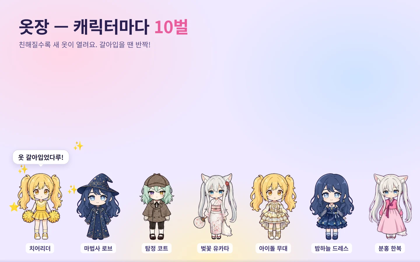 옷장